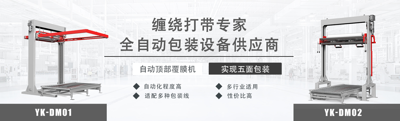 覆膜机
